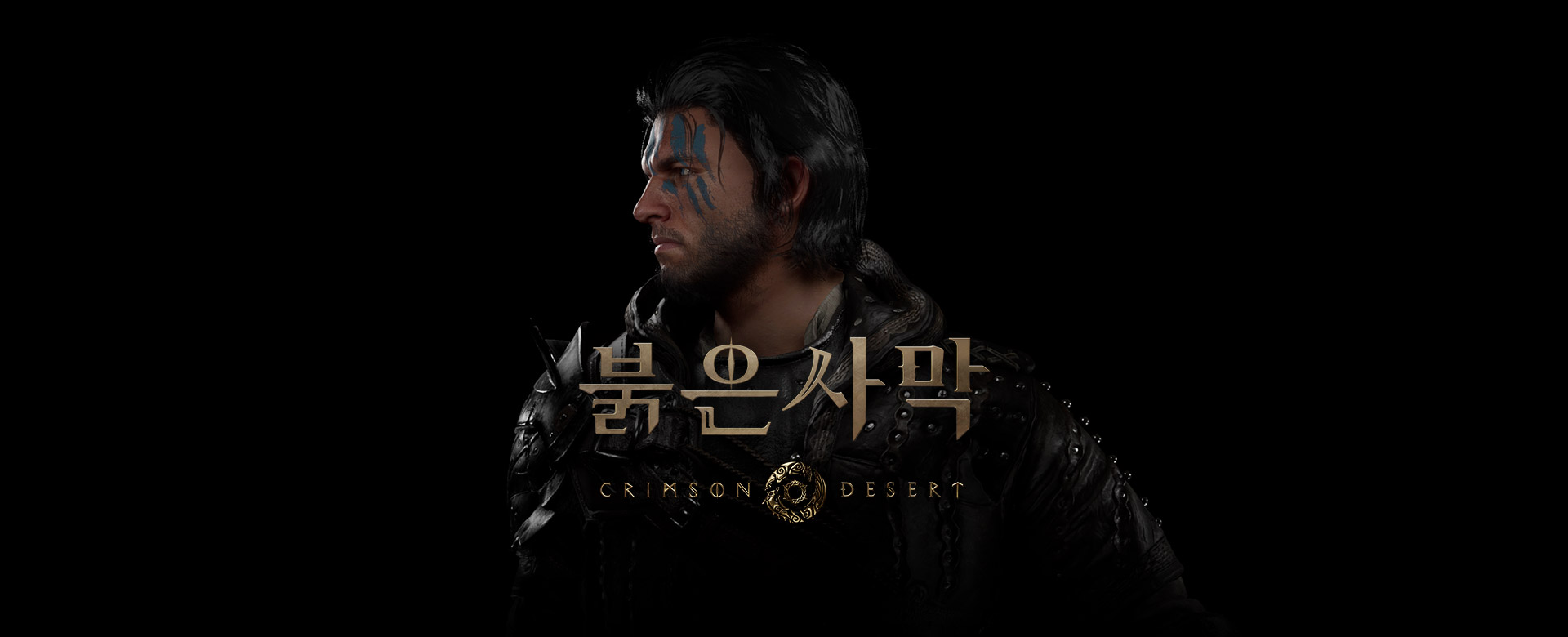 붉은사막